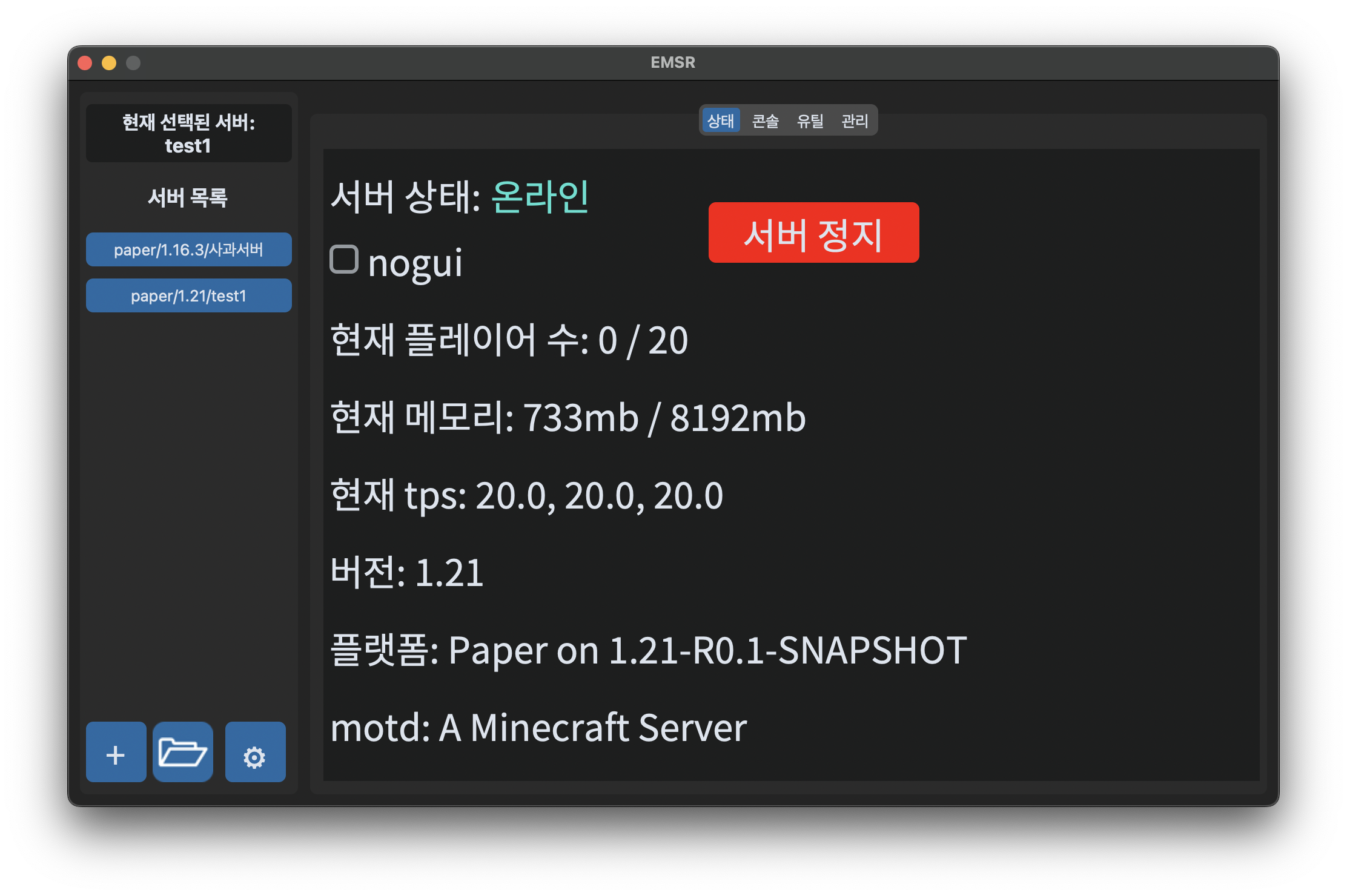 EMSR 프로젝트 화면 1