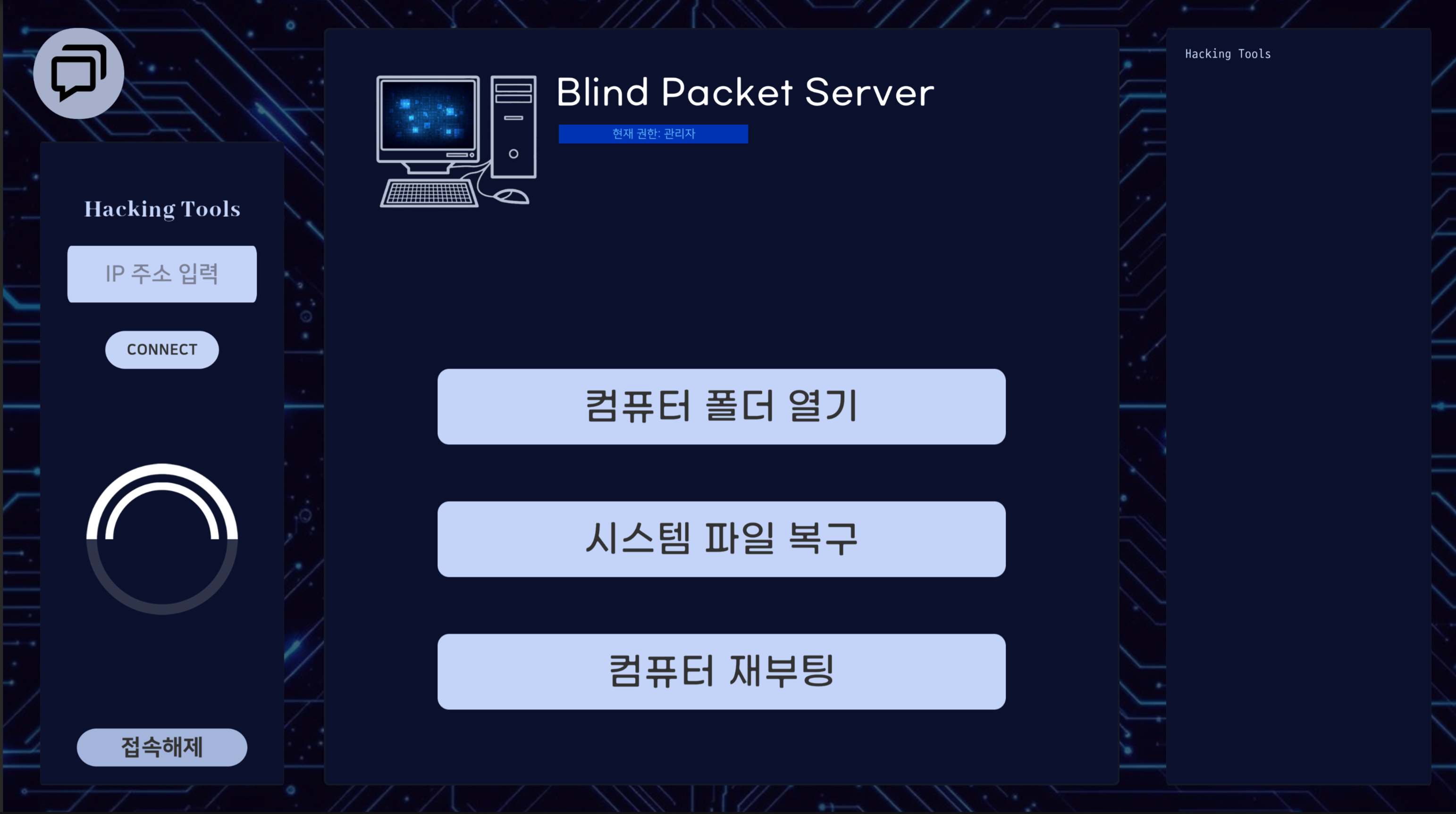 Prism 프로젝트 화면 1